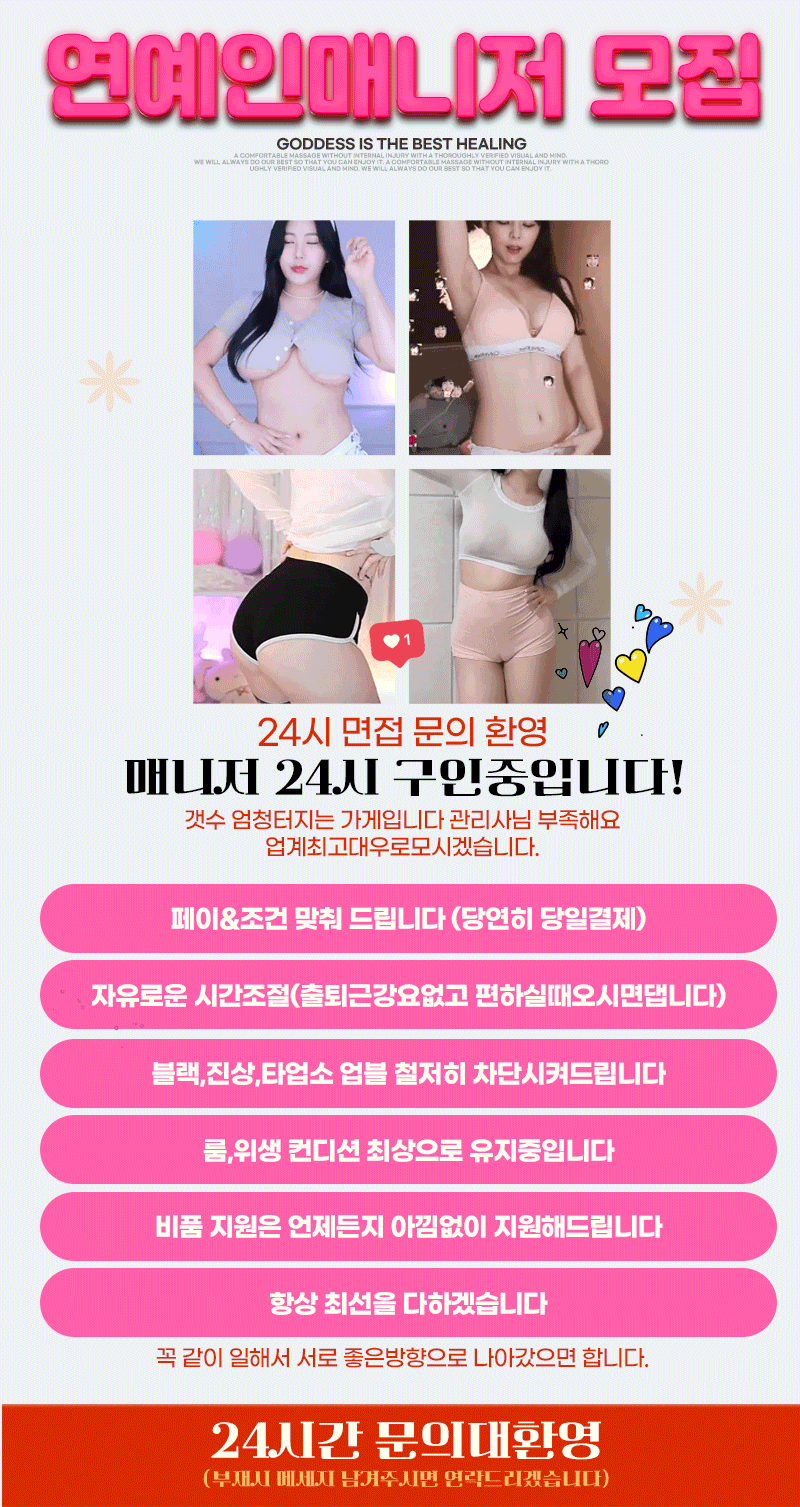 매니저 구인.gif