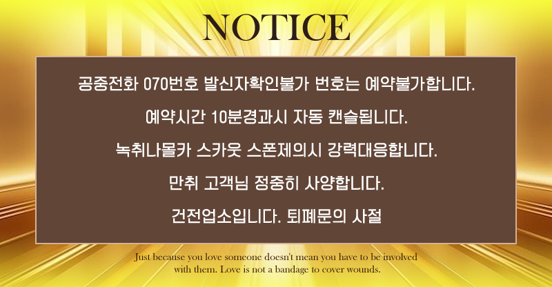 주의사항.png