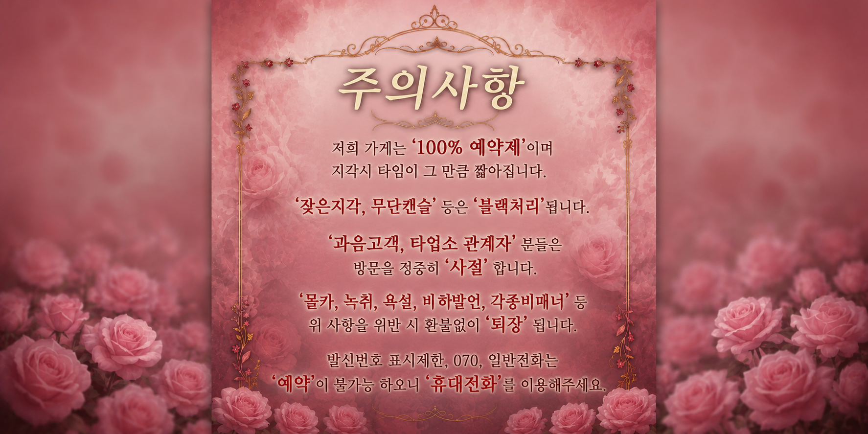 주의사항 수정.png