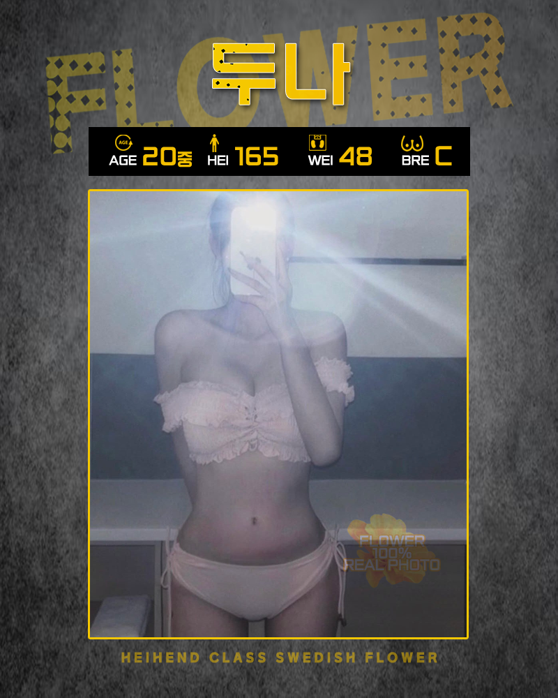 두나.png