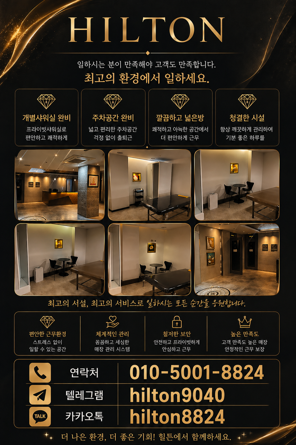 구인공고 골드.png