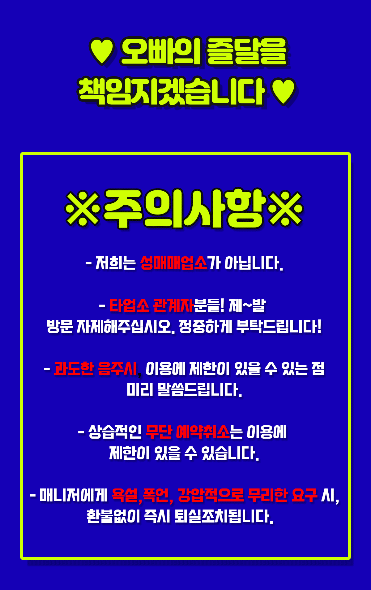03_주의사항.gif