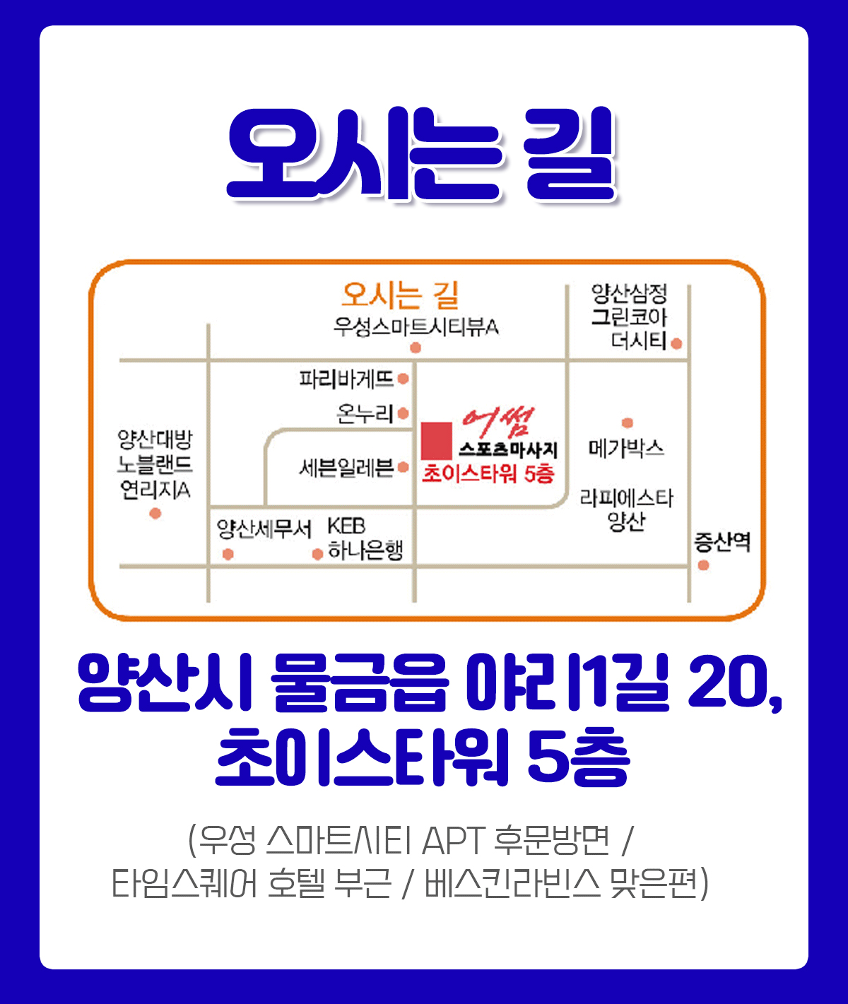 03_오시는길.jpg