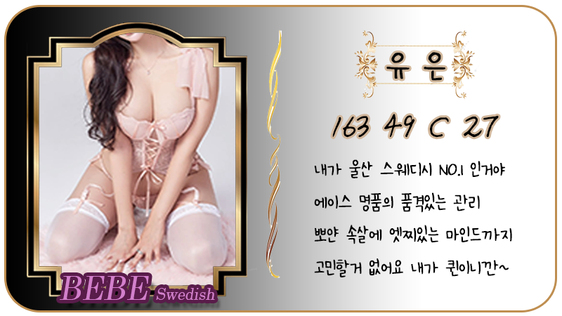 유은프로필신.png