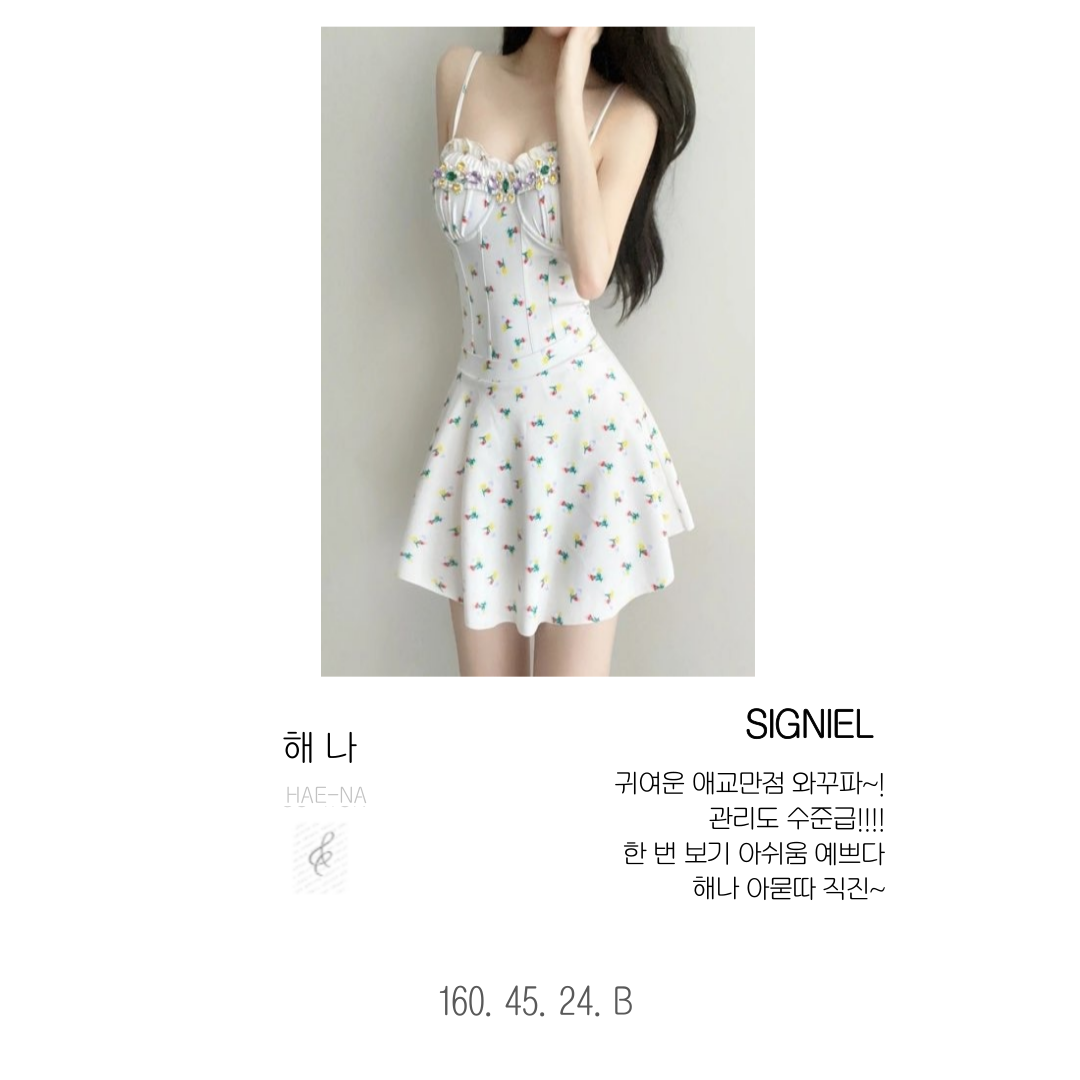 해나.png