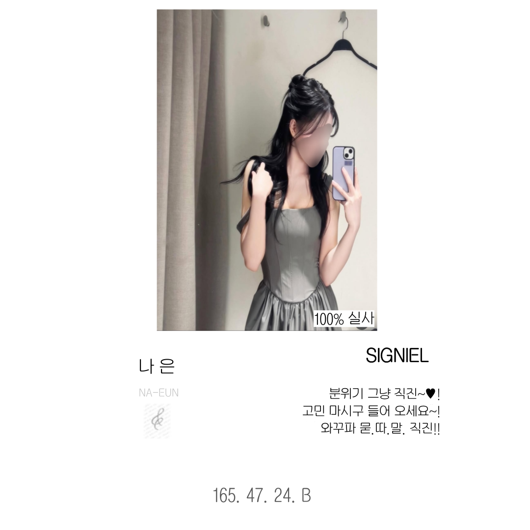 나은.png