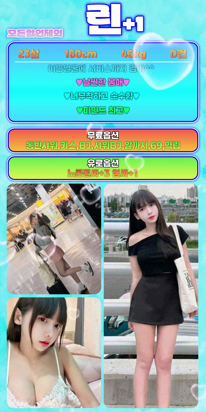 린+1 새로운거.gif