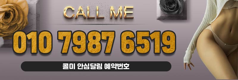 콜미 전번_00149.jpg