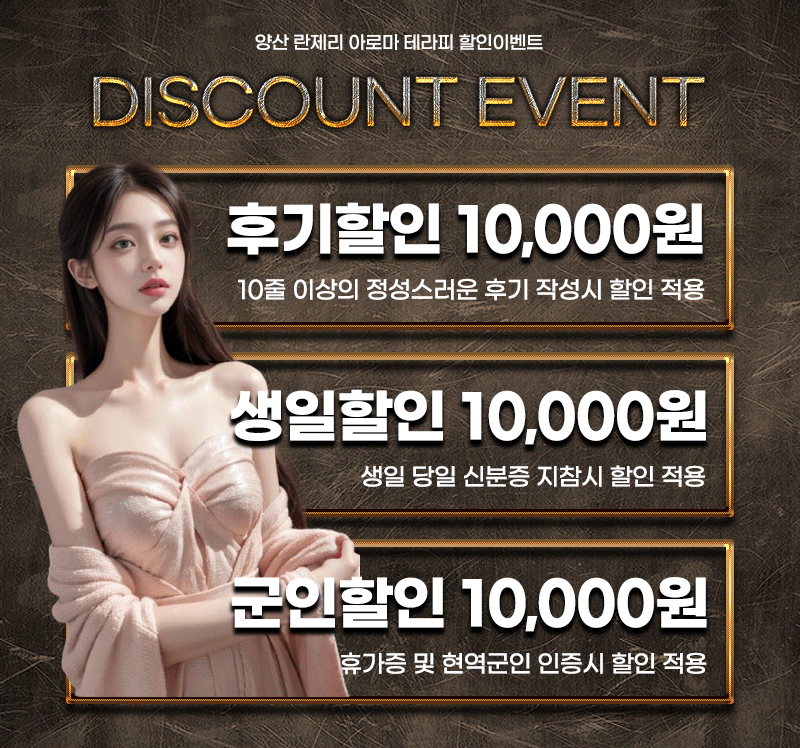 할인이벤트.gif