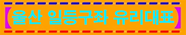 일등구좌 유리  큰거.gif