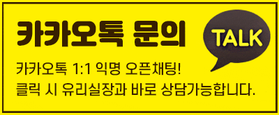 유리실장_카톡.gif