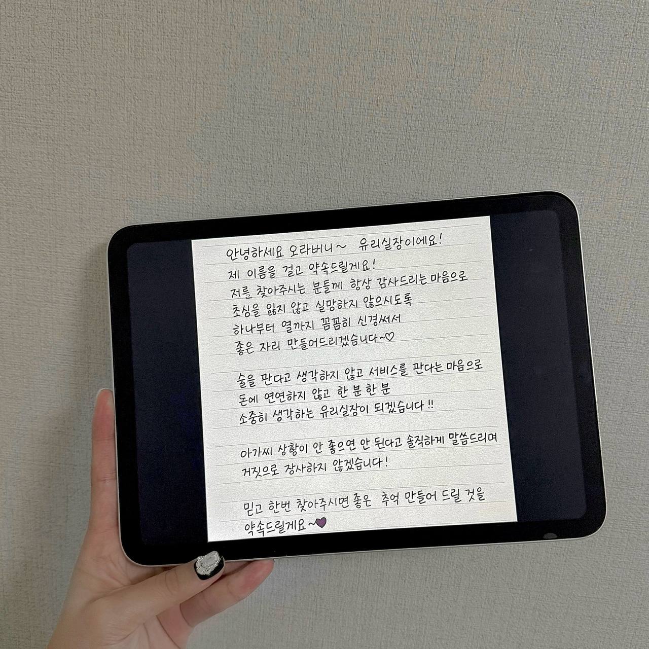유리손편지.jpg