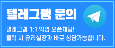 유리실장_텔레그램.gif