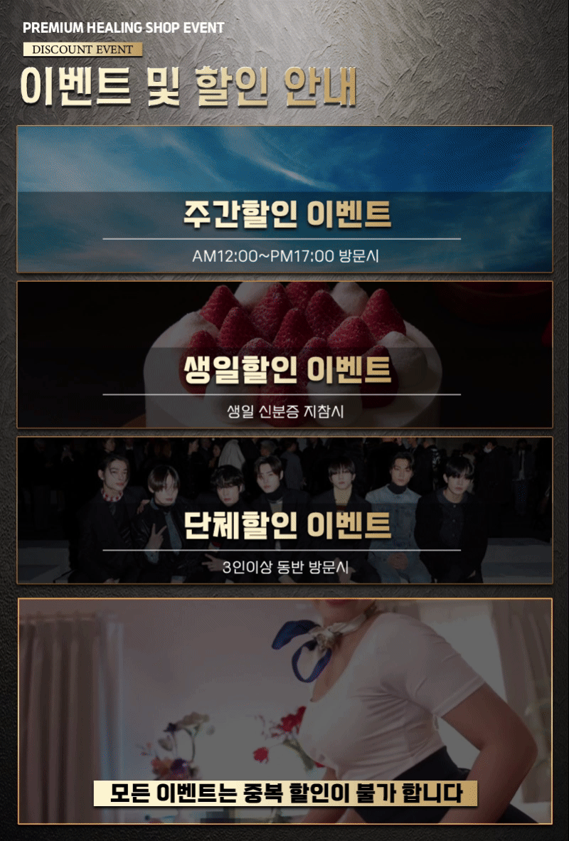 올탈 스웨디시 이벤트.gif