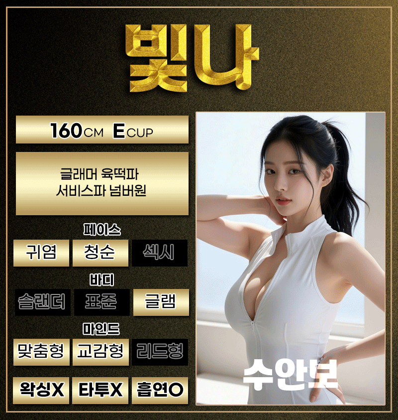 빛나.gif