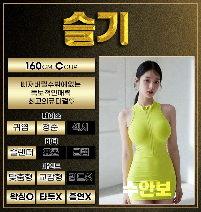 슬기.gif