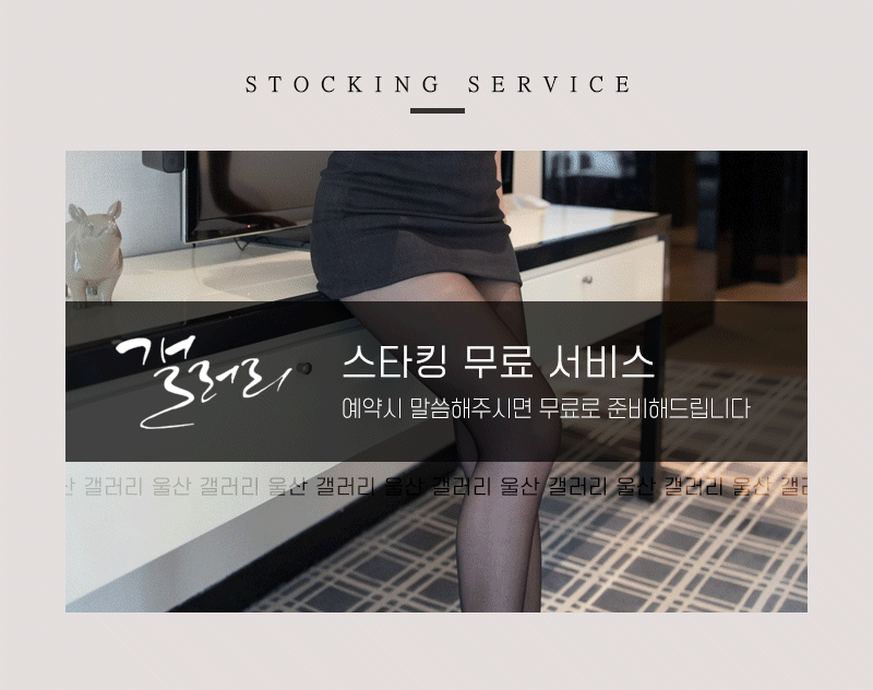 03스타킹.gif
