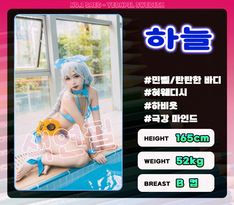 tor색프로필하늘.gif