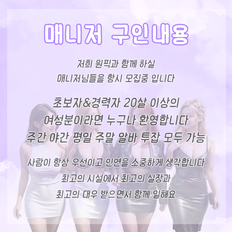 매니저구인.png
