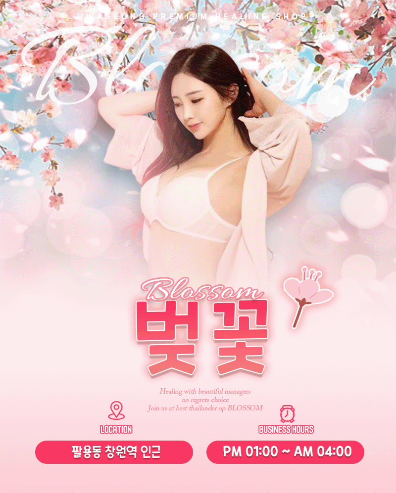 2.창원벚꽃메인.gif