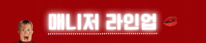 매니저.gif