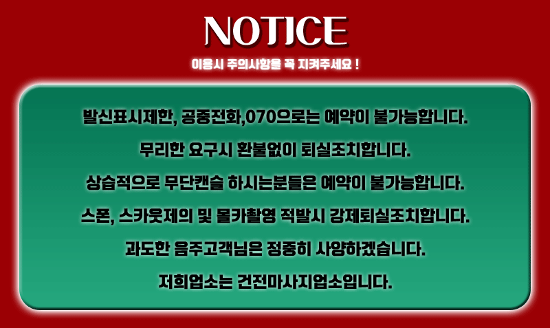 주의사항.gif