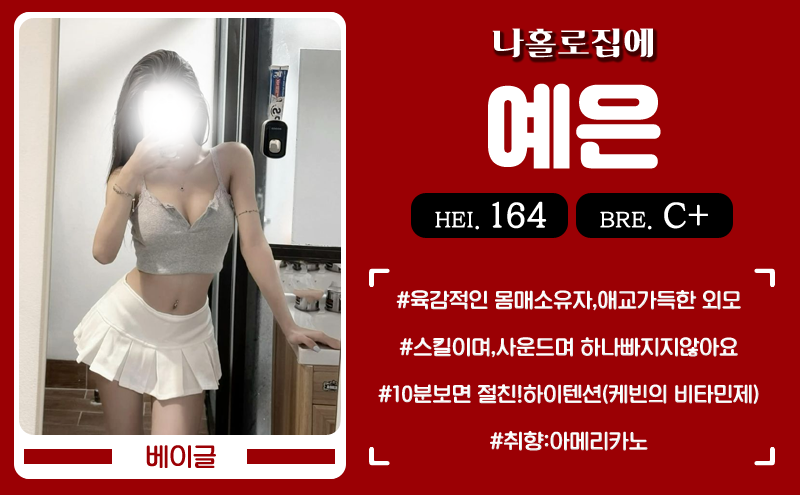 예은.png
