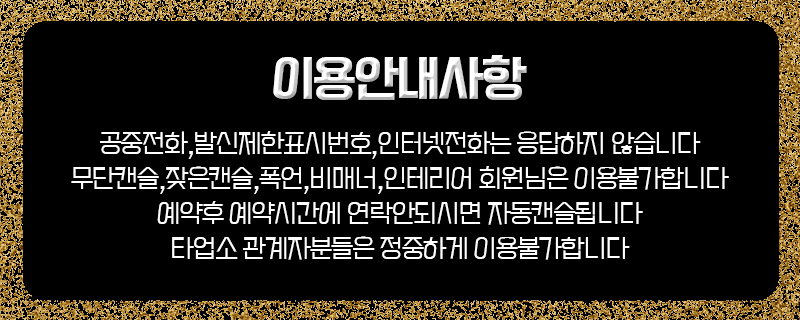 주의사항2.gif
