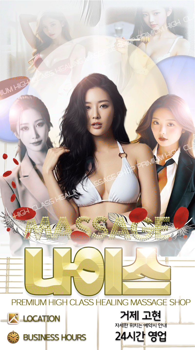 1거제나이스main(10p).gif