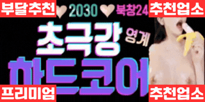 부달추천.gif