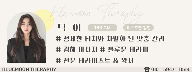 덕이.png