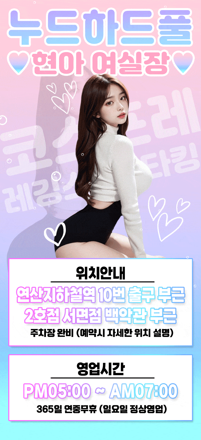 3_위치-영업시간-10번출구.gif