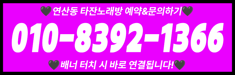 타자노래방전번.gif