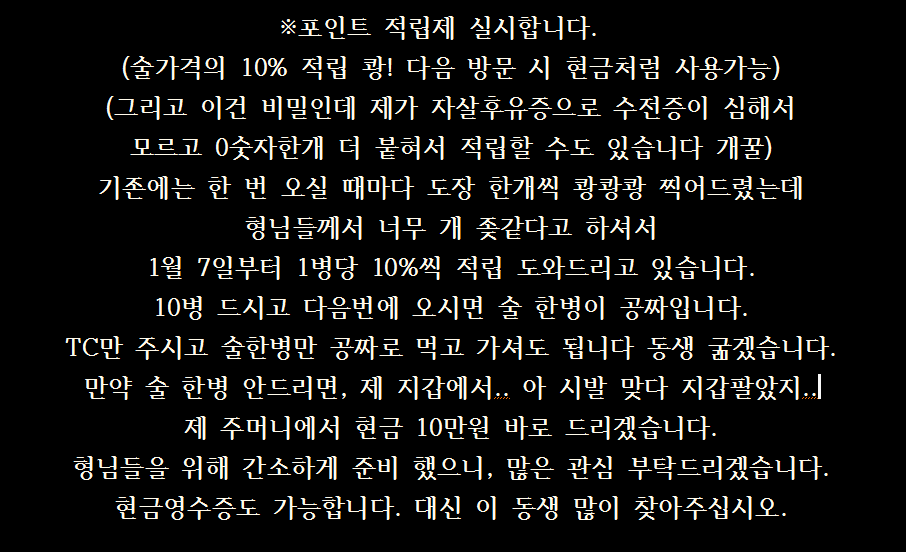 적립금.PNG