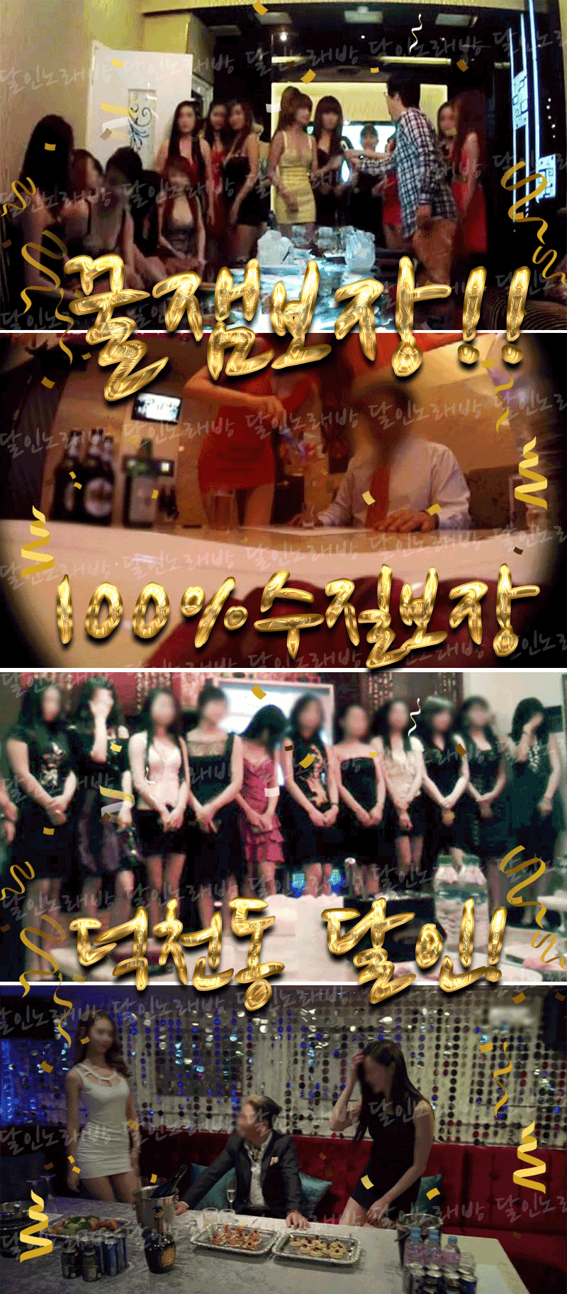 올인달인36.gif