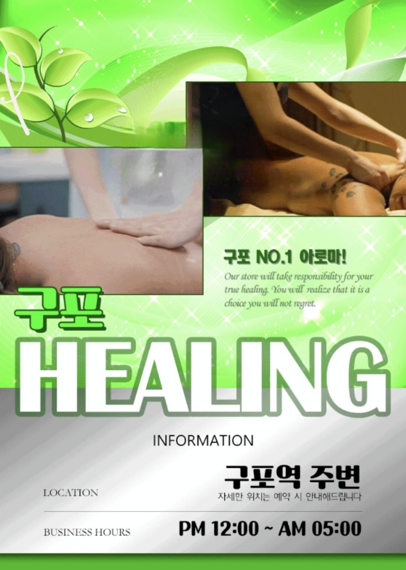 힐링-001.png