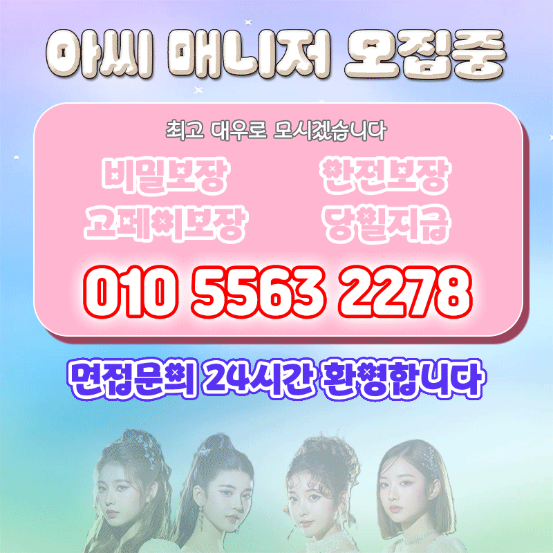 3덕천아씨recruit.gif