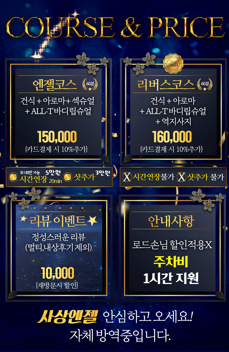 3.코스표 후기할인.gif