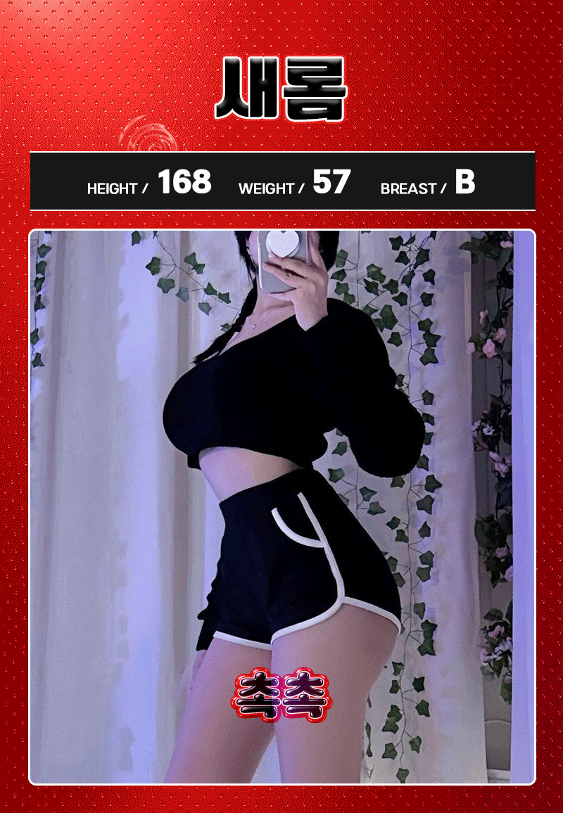 새롬.gif