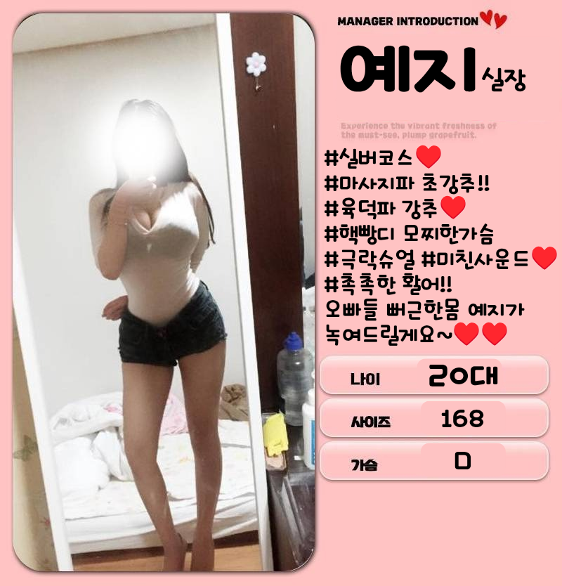 오빠들 뻐근한몸 예지가 녹여드릴게요~♥️_20260719_205420_0000.png