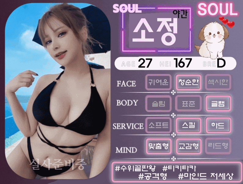 소정.gif