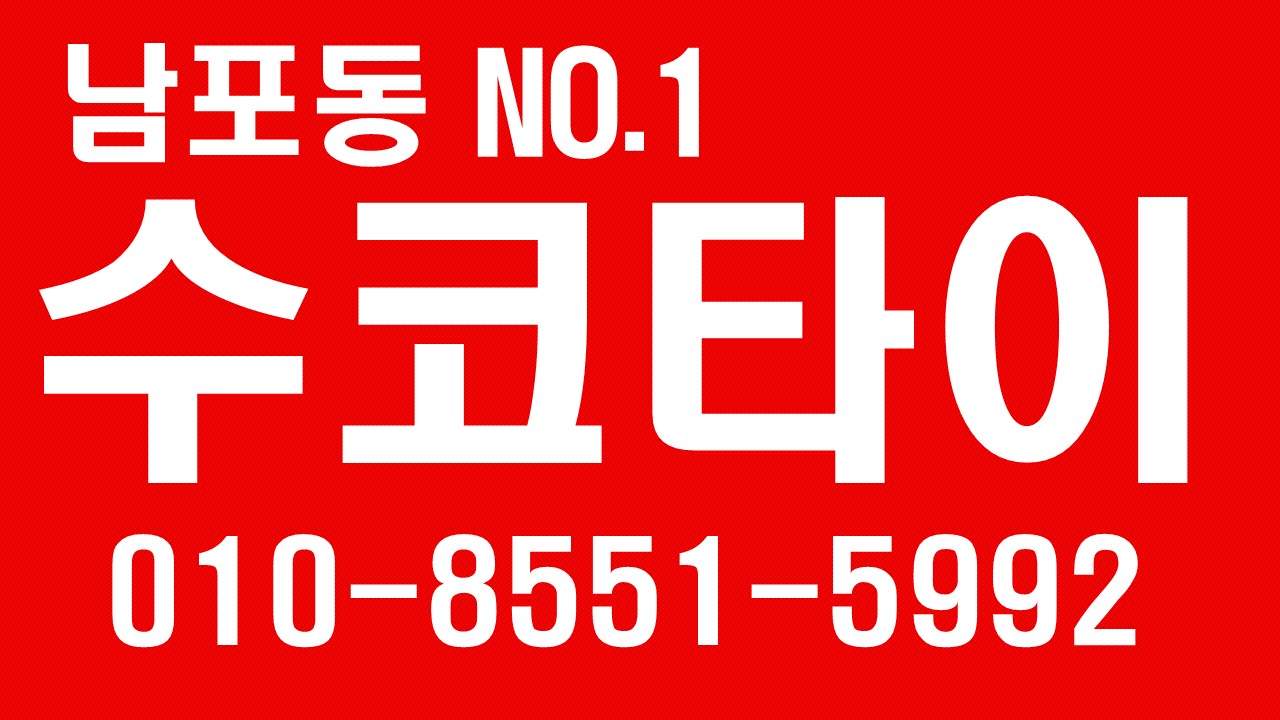 1.베너남포동추가.JPG