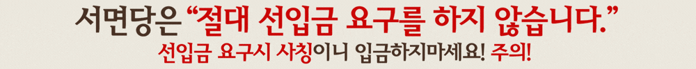 서면당사칭.gif