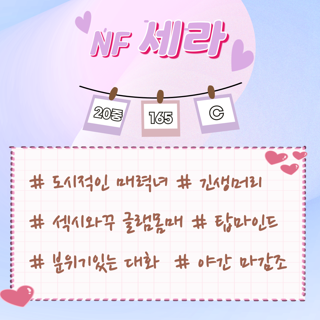 세라.png