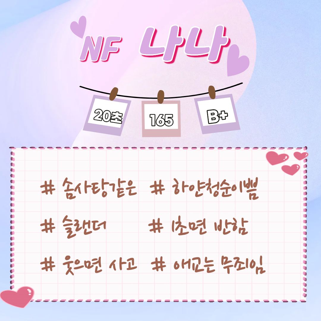 나나.png