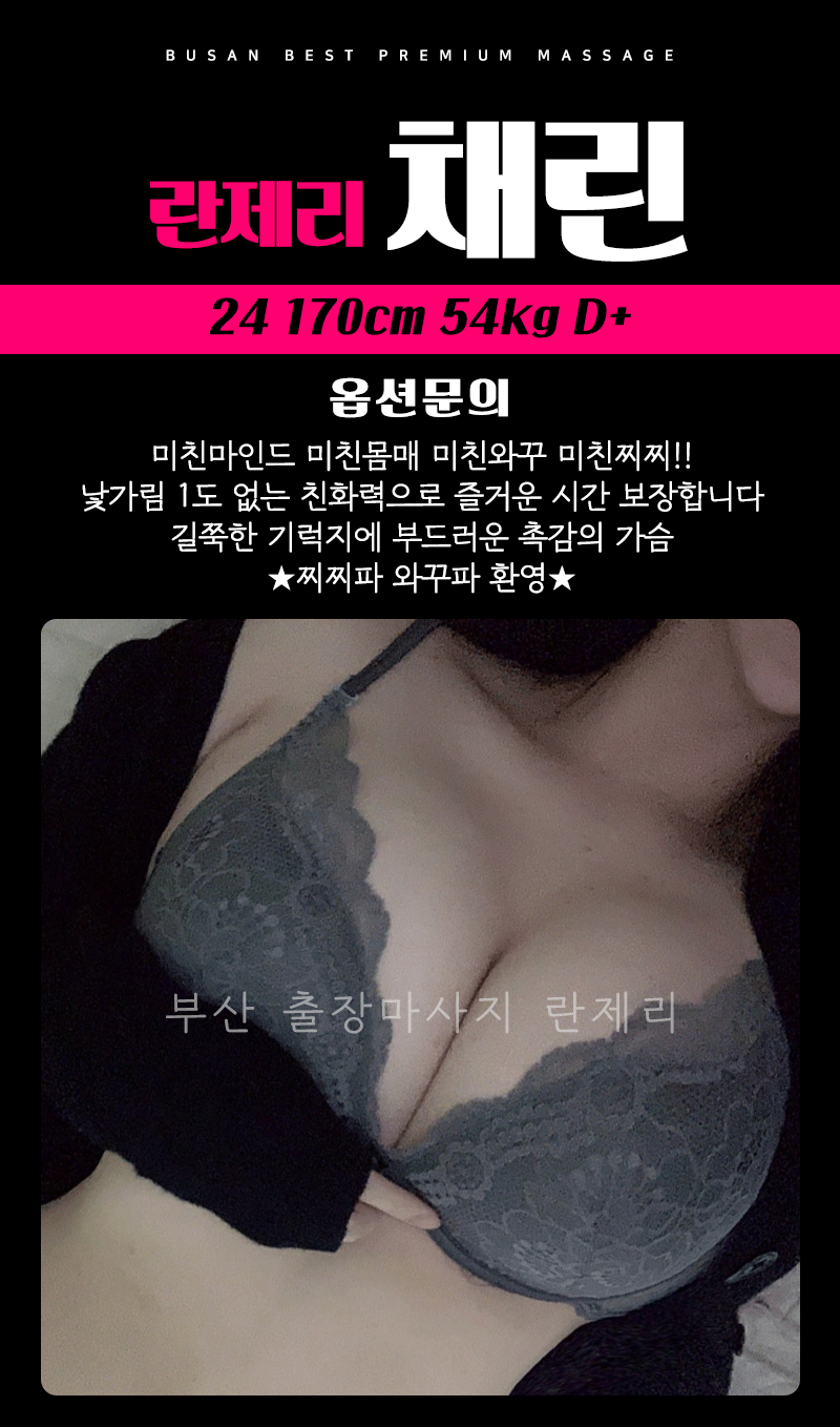 채린.gif
