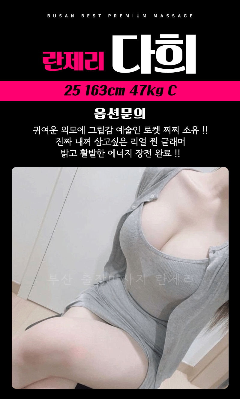 다희.gif