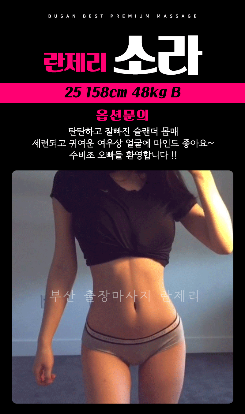 소라.gif