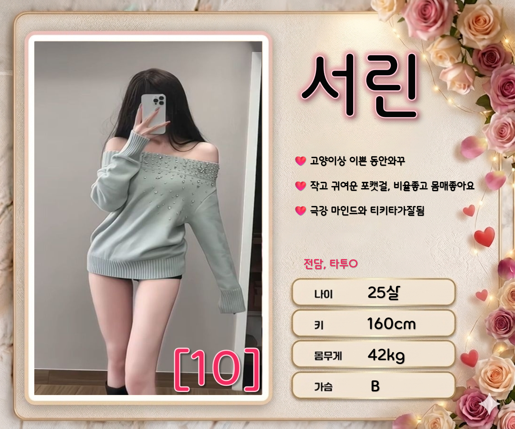 서린.png