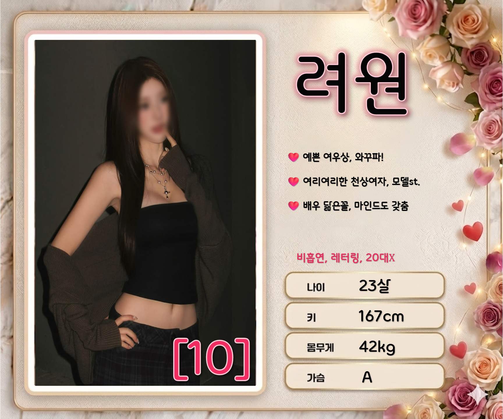 려원.png